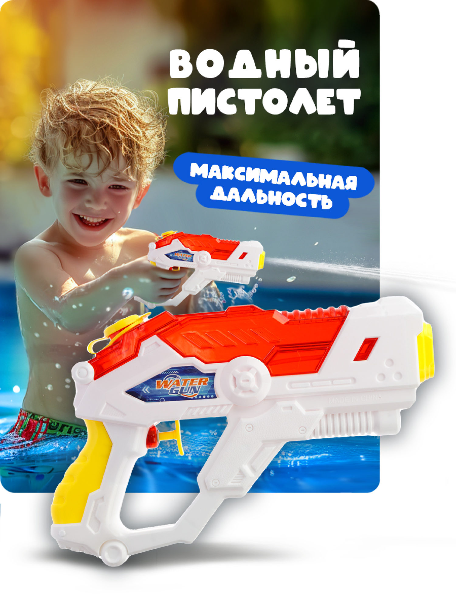 Водяной пистолет 1TOY Аквамания