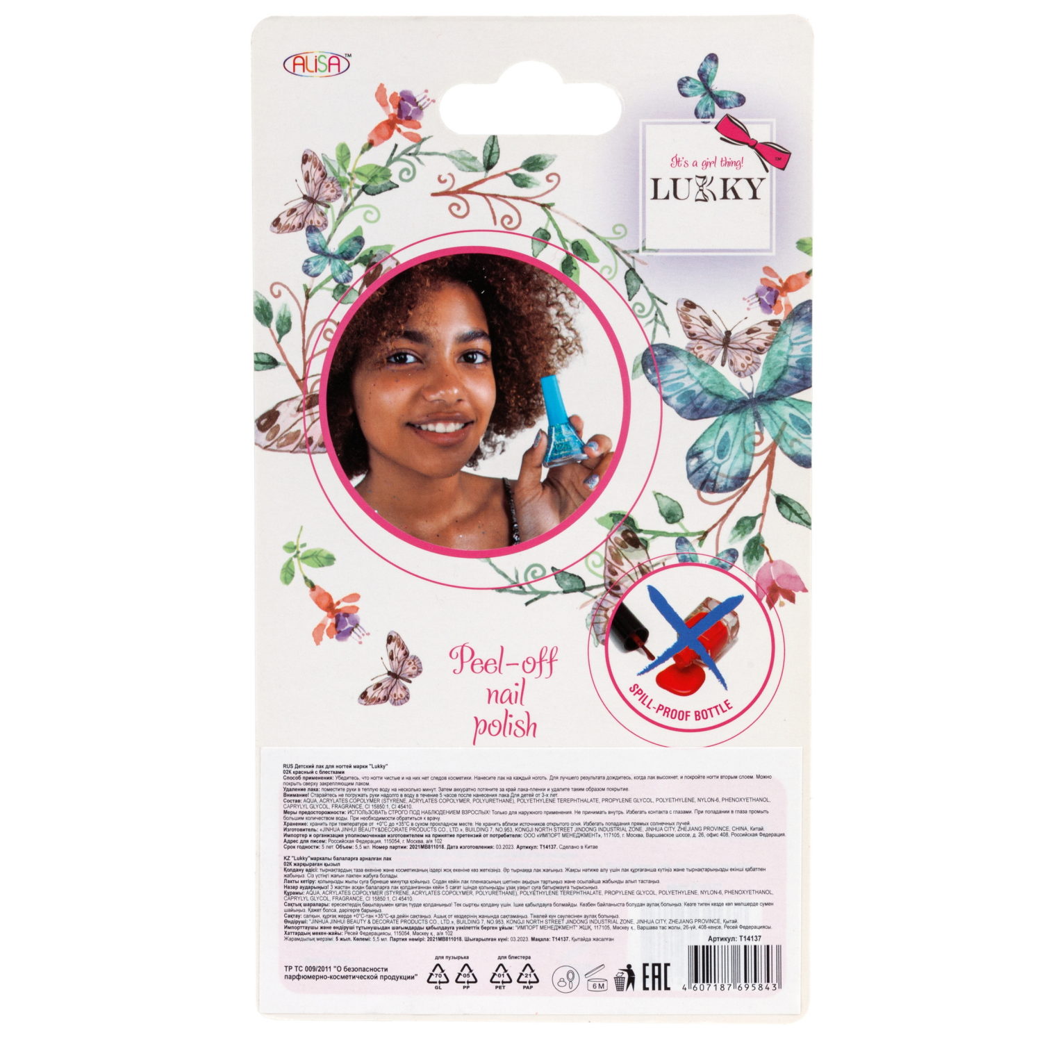 Детский лак для ногтей на водной основе с блестками Lukky, Конфетти, безопасный, цвет 02К, красный, блистер, 5,5 мл