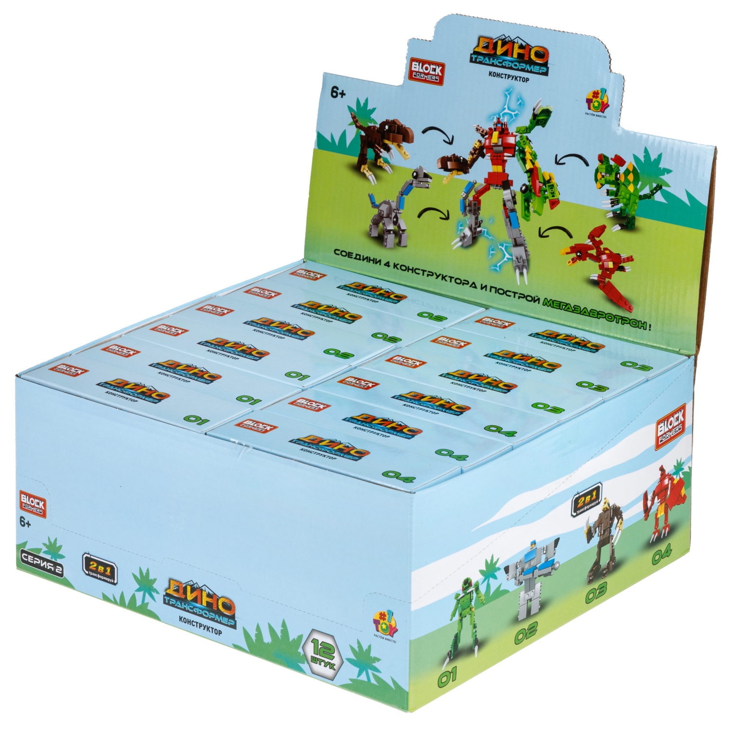 Конструктор 1TOY Blockformers "Динозавры-Трансформеры" 2 в 1, 4 вида