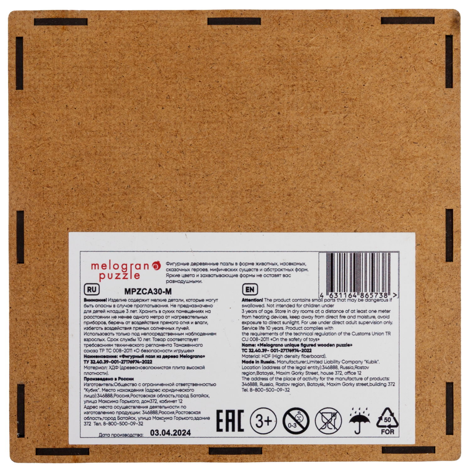 Деревянные пазлы Collection Animals Кот под зонтиком, 120 деталей