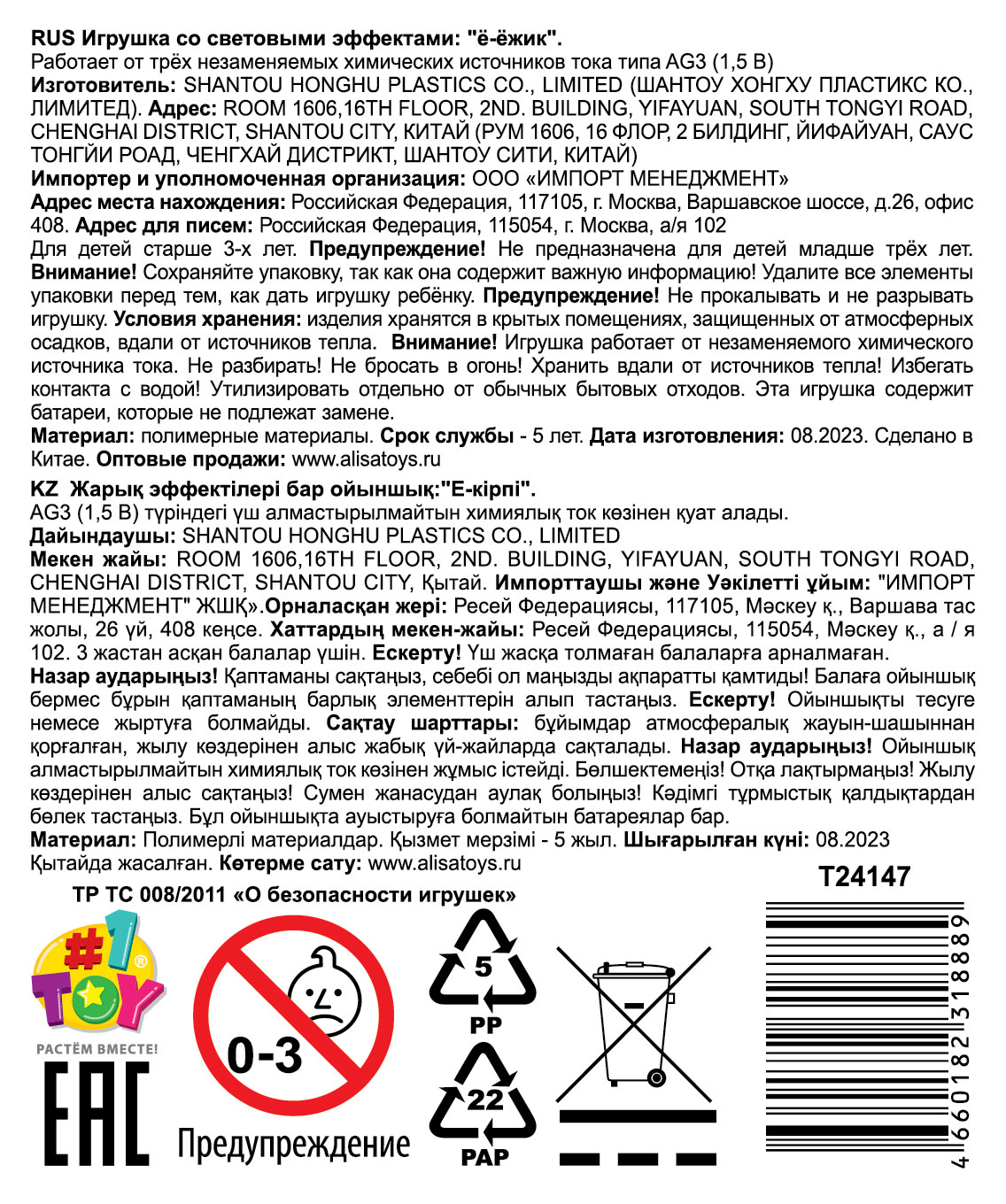 Игрушка-антистресс для рук 1toy Йо-Ёжики, "Медвежонок" 8 см, со светом, 6 видов в ассортименте