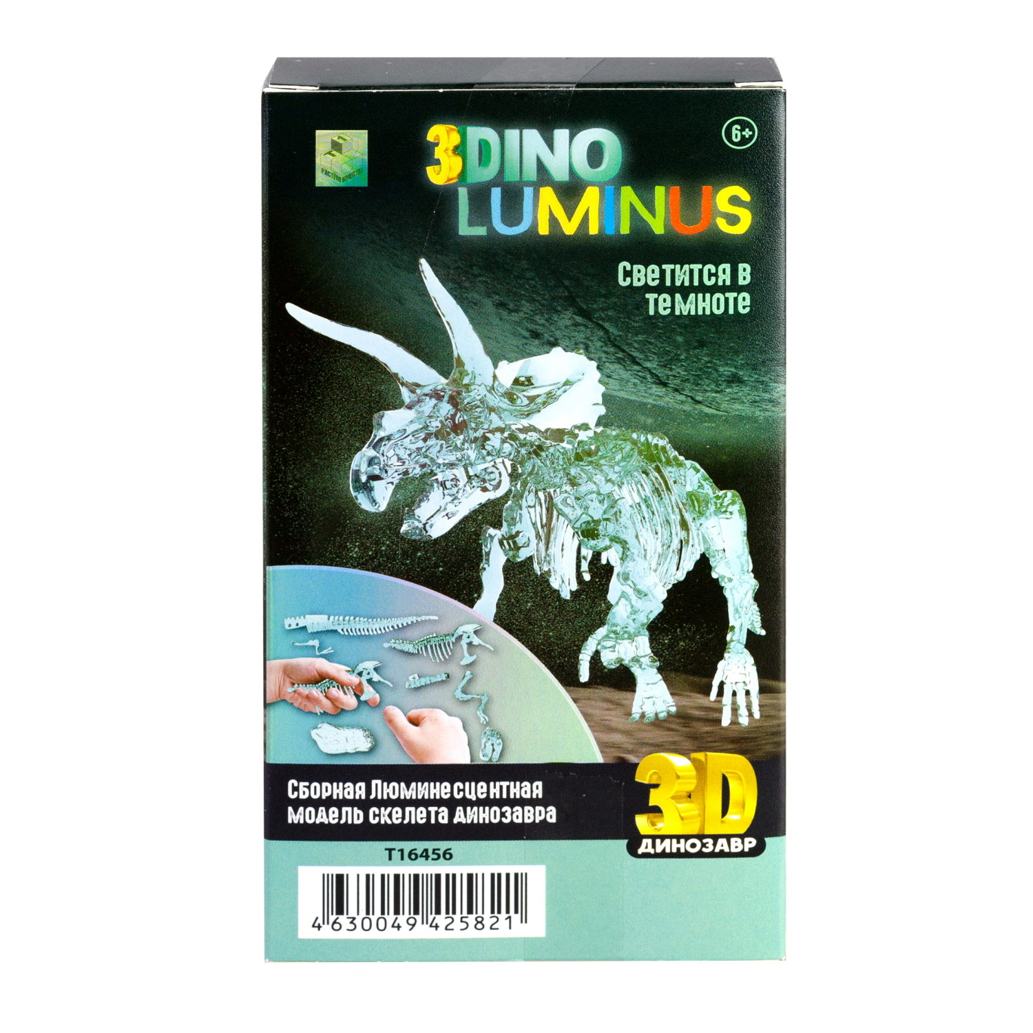 1toy "3DINO LUMINUS", люминесцентные динозавры, 6 видов, 12 шт/дисплей бокс