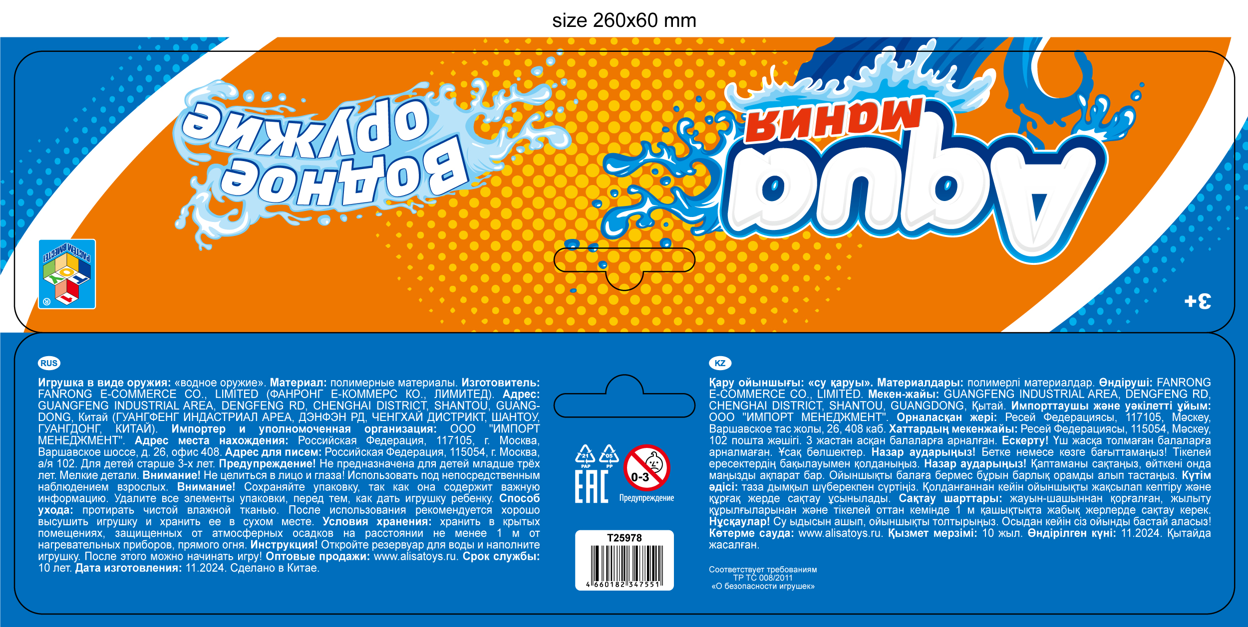 Водный пистолет 1TOY Аквамания, помповый