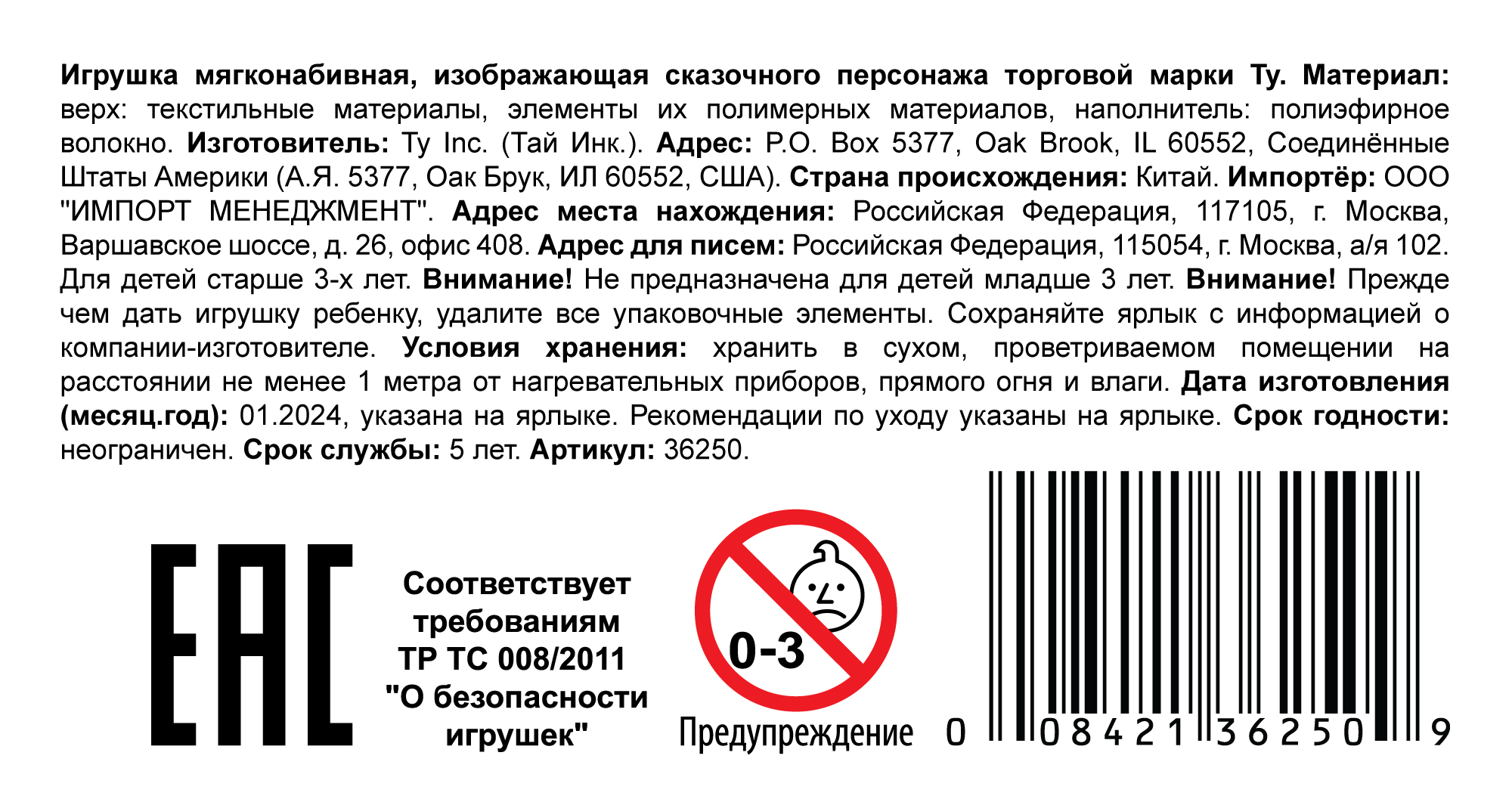 Мягкая игрушка TY Beanie Boo's кошка Heather, 15 см