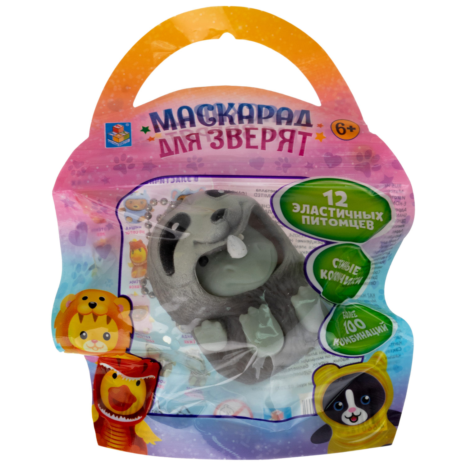 Игрушка антистресс для рук 1TOY Маскарад для зверят носорог - ленивец, мягкая, резиновая, сквиш, жмякалка, мялка, брелок детский, для взрослого