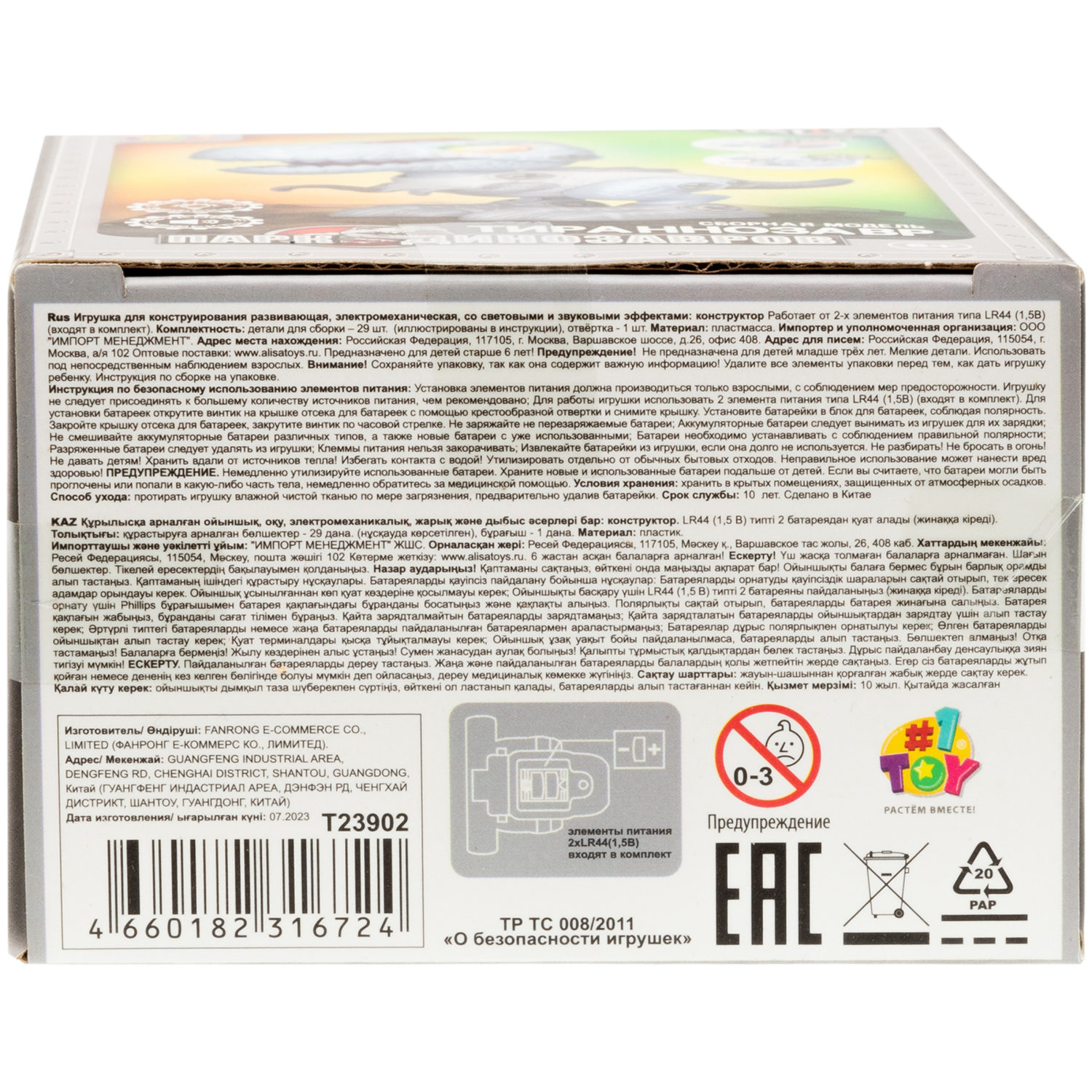 Интерактивная игрушка динозавр 1toy RoboLife Тираннозавр, детская, музыкальная, конструктор, робот, со световыми эффектами, для девочек и мальчиков