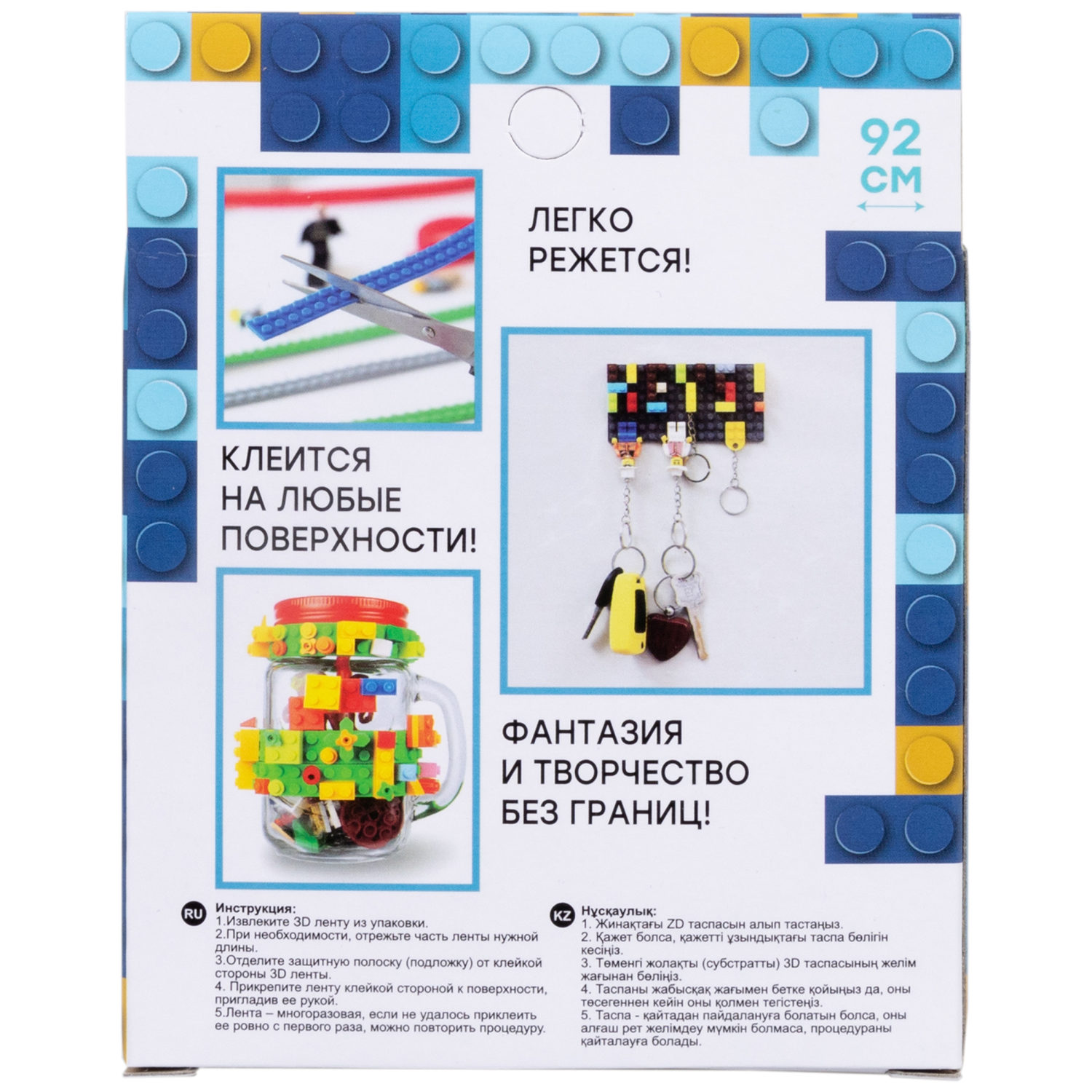 Строительная пластина для конструктора 1TOY 3D лента клейкая, основа, 92 см