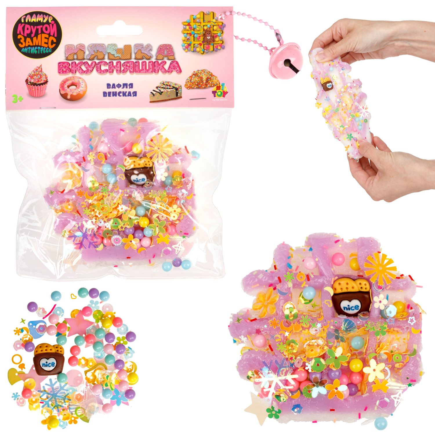 Игрушка-антистресс 1TOY Крутой замес «Няшка-вкусняшка», «Венская вафля», с колокольчиком, фиолетовая