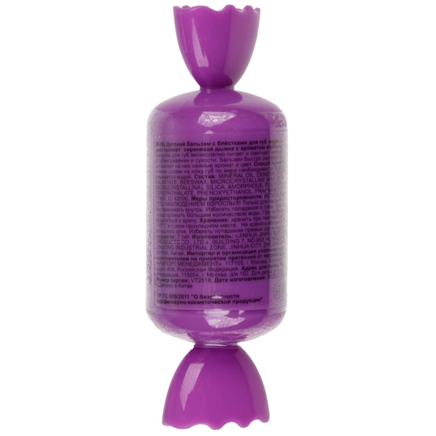 Бальзам для губ детский Lukky Dessert BonBon, супер увлажнение и питание, 5 г, 3 цвета в ассортименте