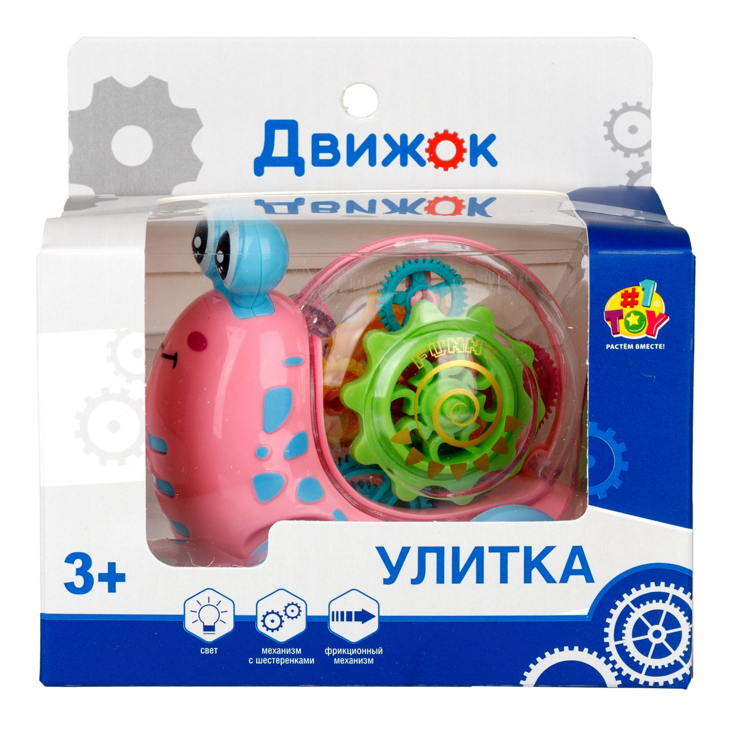 Игрушка прозрачная с шестеренками 1TOY Движок «Улитка», со светом, розовая