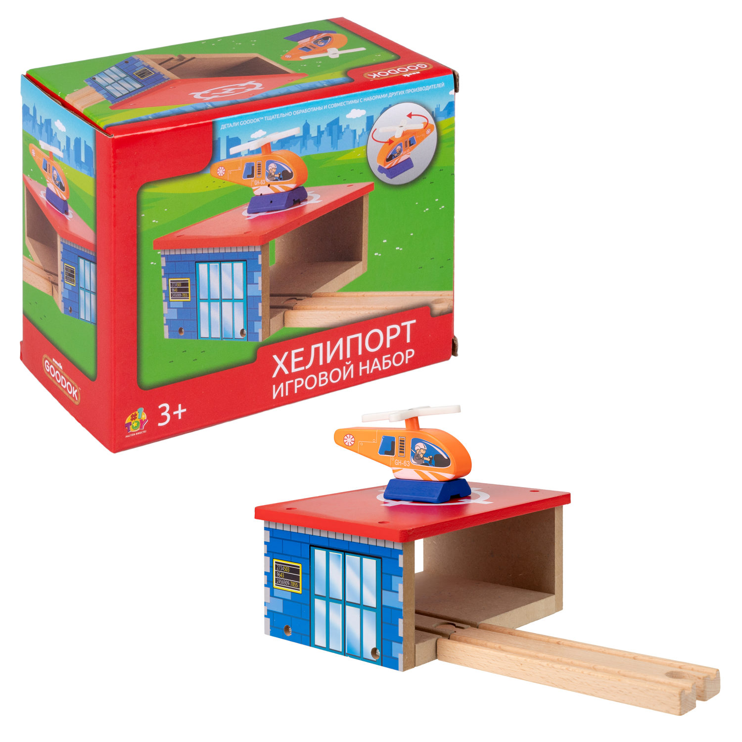 1TOY Goodok наб. аксессуаров для ж/д «Хелипорт»:дерев.станция-тоннель с вертолетной площадкой на крыше,с рельсами,вертолетом,кор.