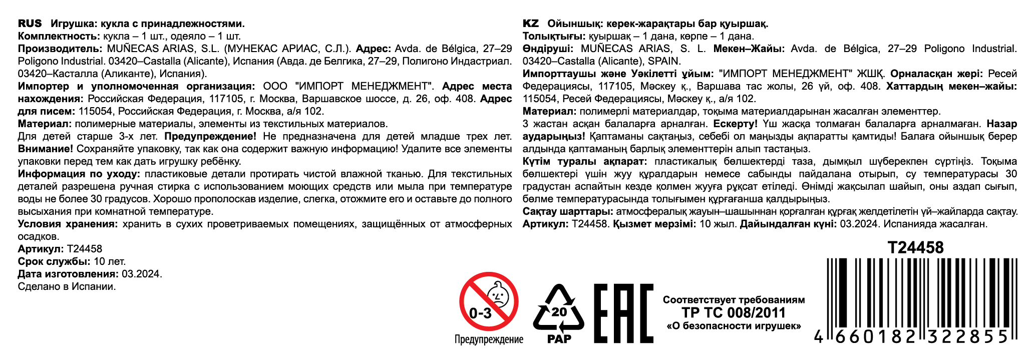 Arias ELEGANCE PILLINES кукла винил 26 см., в одежде с капюшоном, в ассортименте 7 кукол