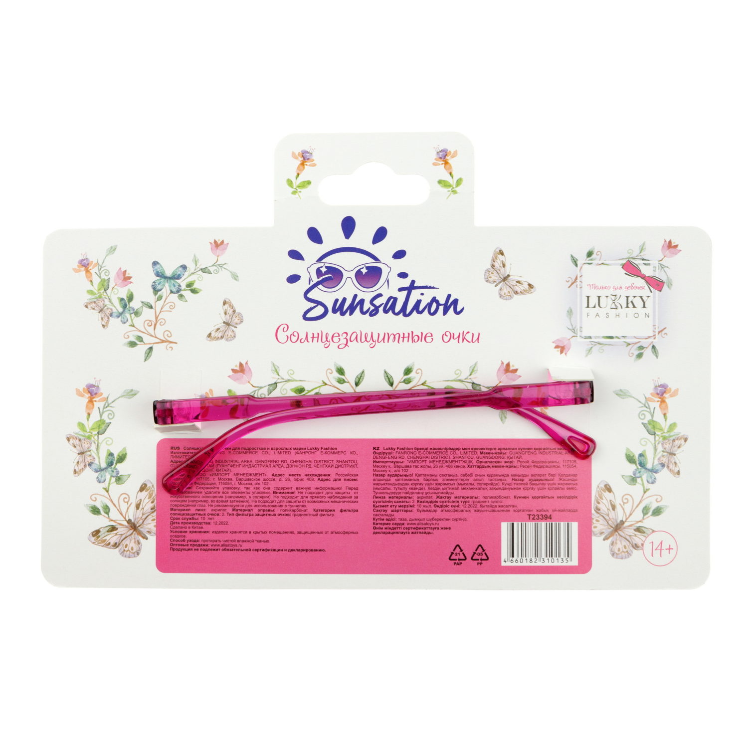 Солнцезащитные очки Lukky Fashion "Облачка"