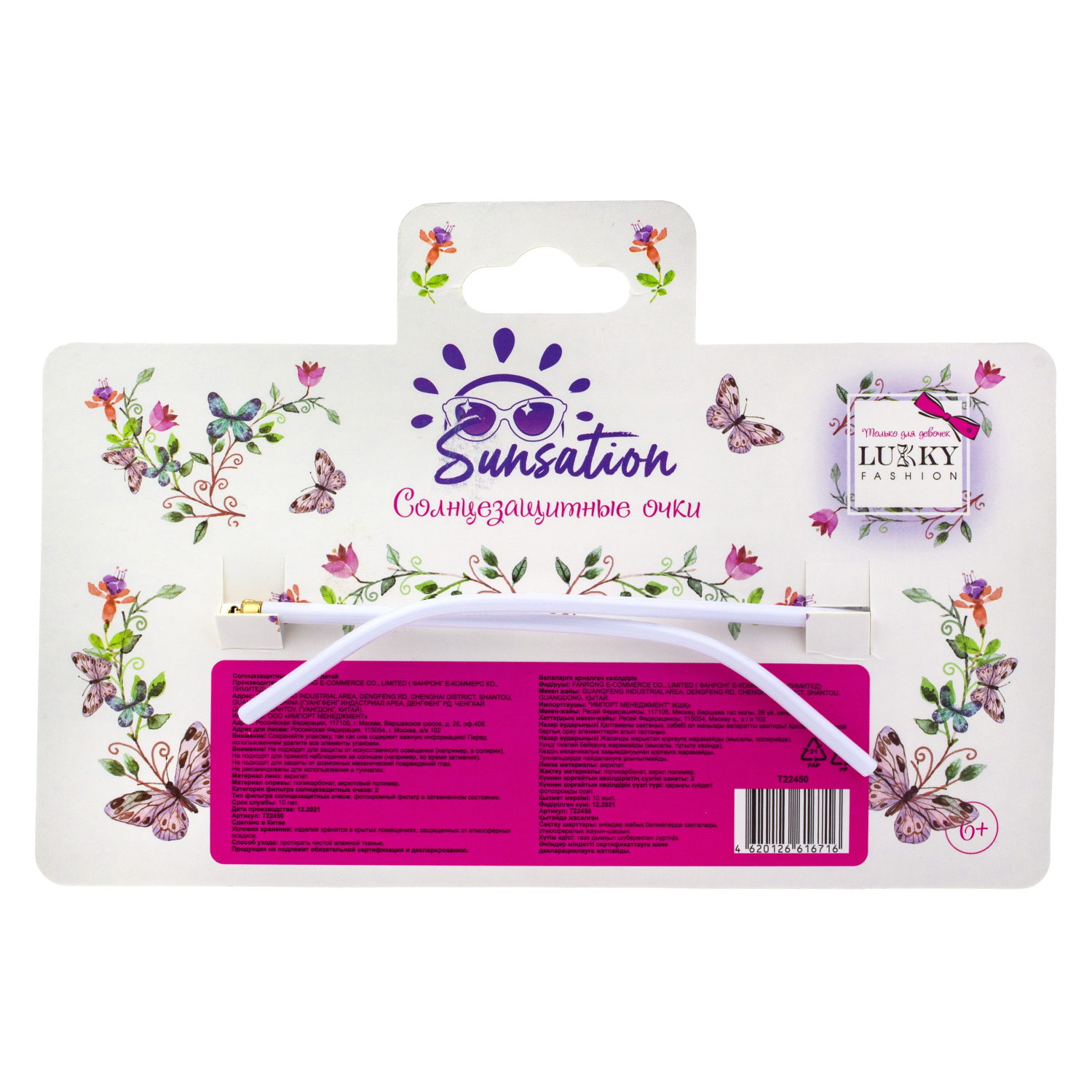 Очки солнцезащитные детские Lukky Fashion "Кошачий взгляд" со стразами, белый