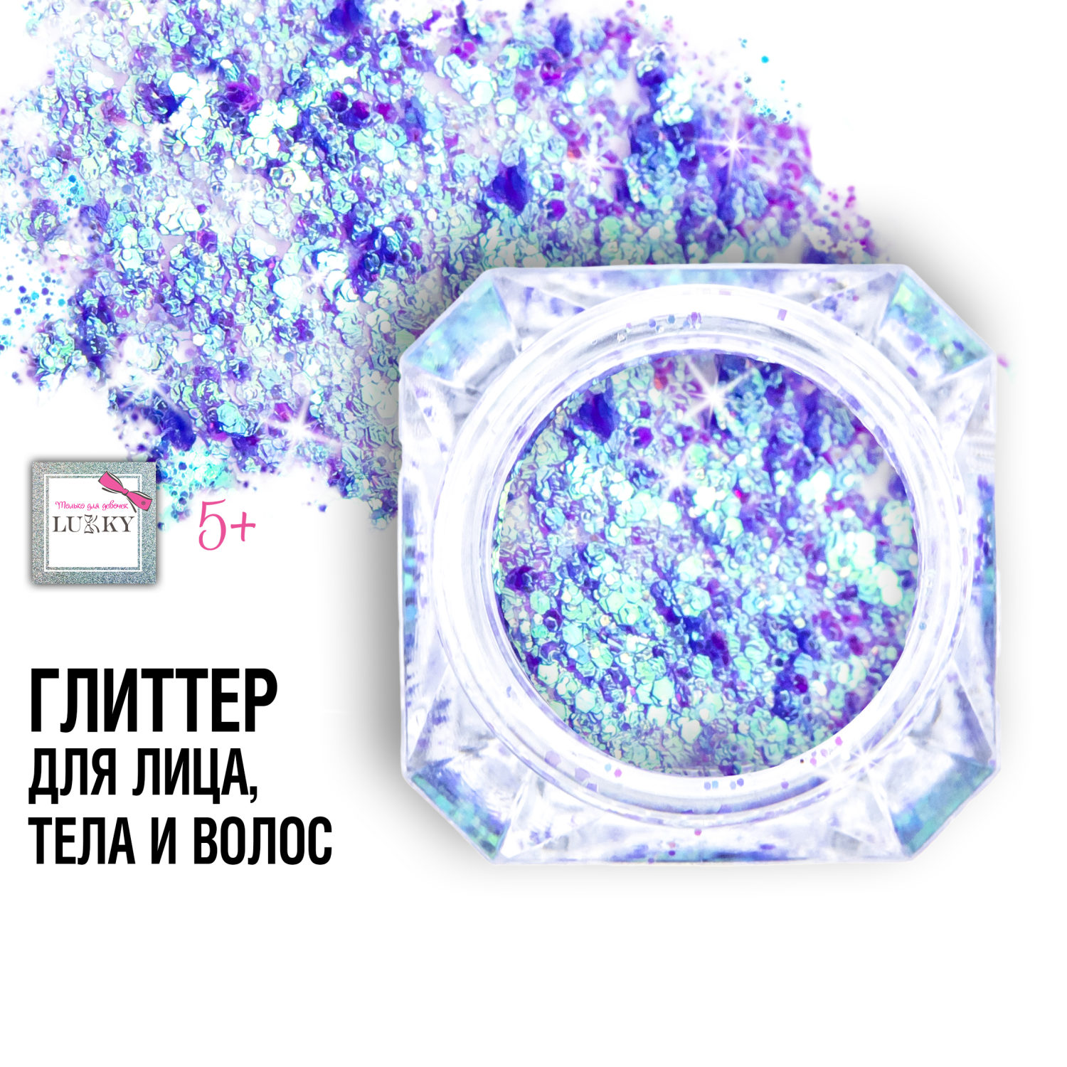Блестки для лица, тела и волос LUKKY, сухие, спрессованные, клейкие, цвет "Сапфир", синие, с аппликатором