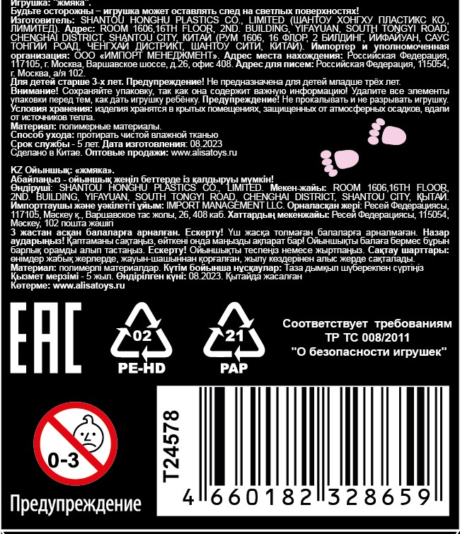 Игрушка-антистресс 1TOY Крутой замес, хомяк, в ассортименте, 7,5х5,5 см