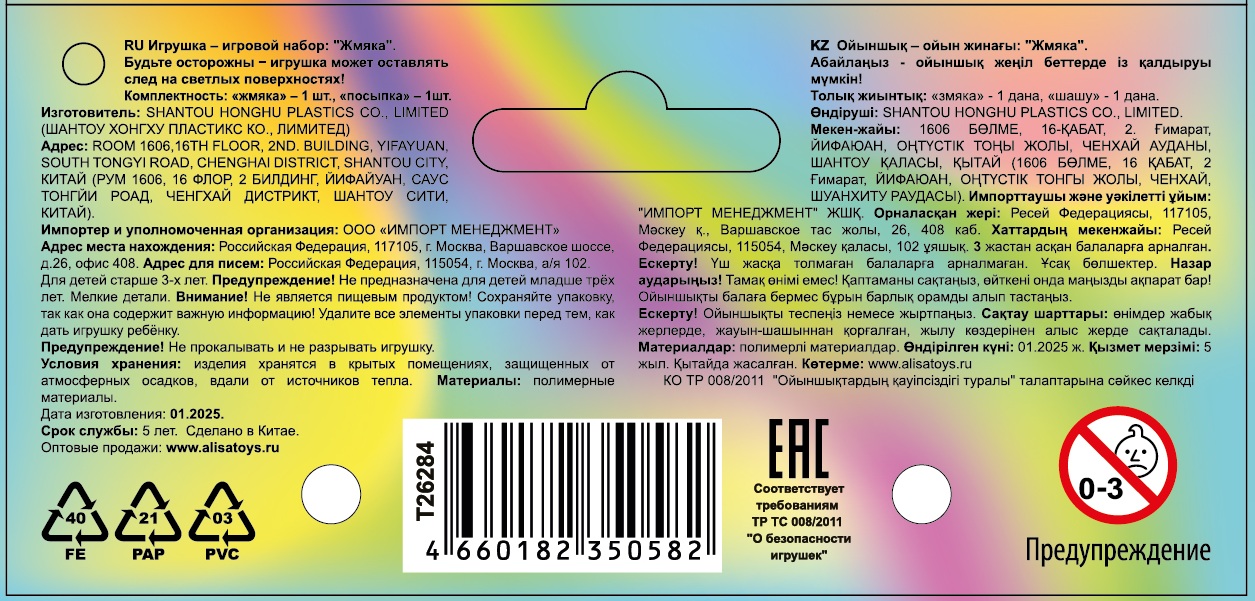 Таба лапка 1TOY Крутой замес, с посыпкой, 5,5х1,5 см