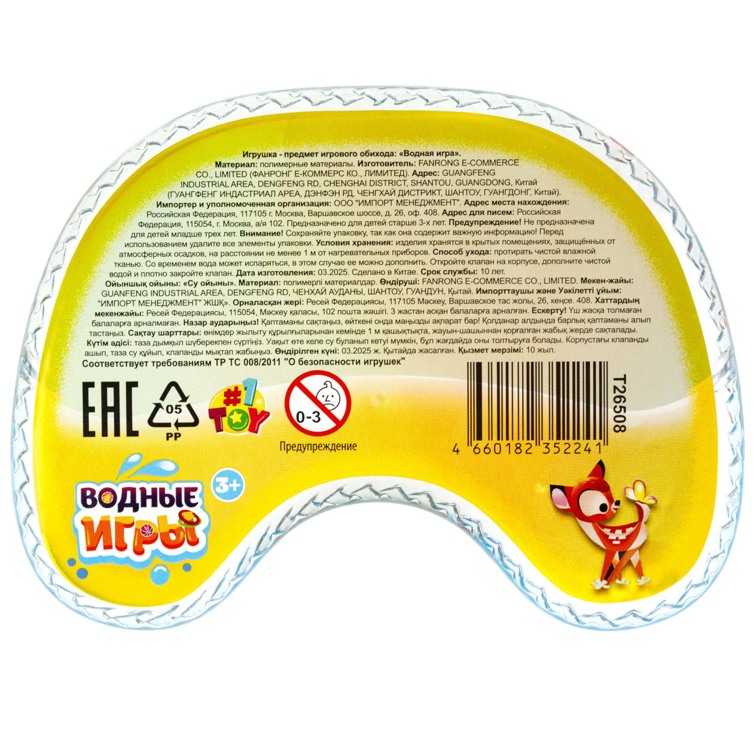 1TOY Игра с водой Джой Животные, 3 вида в ассортименте