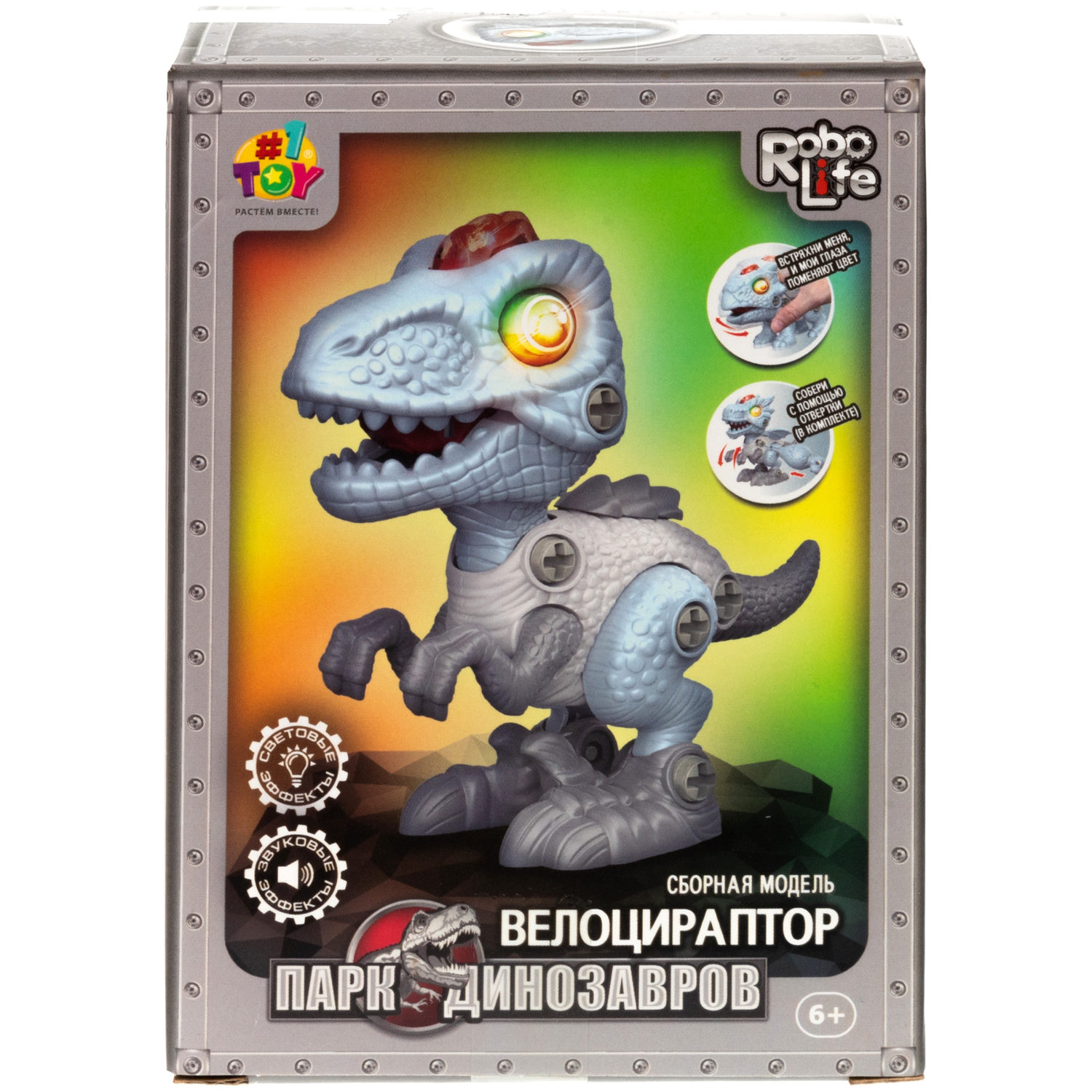 Интерактивная игрушка динозавр 1toy RoboLife Велоцираптор, детская, музыкальная, конструктор, робот, со световыми эффектами, для девочек и мальчиков