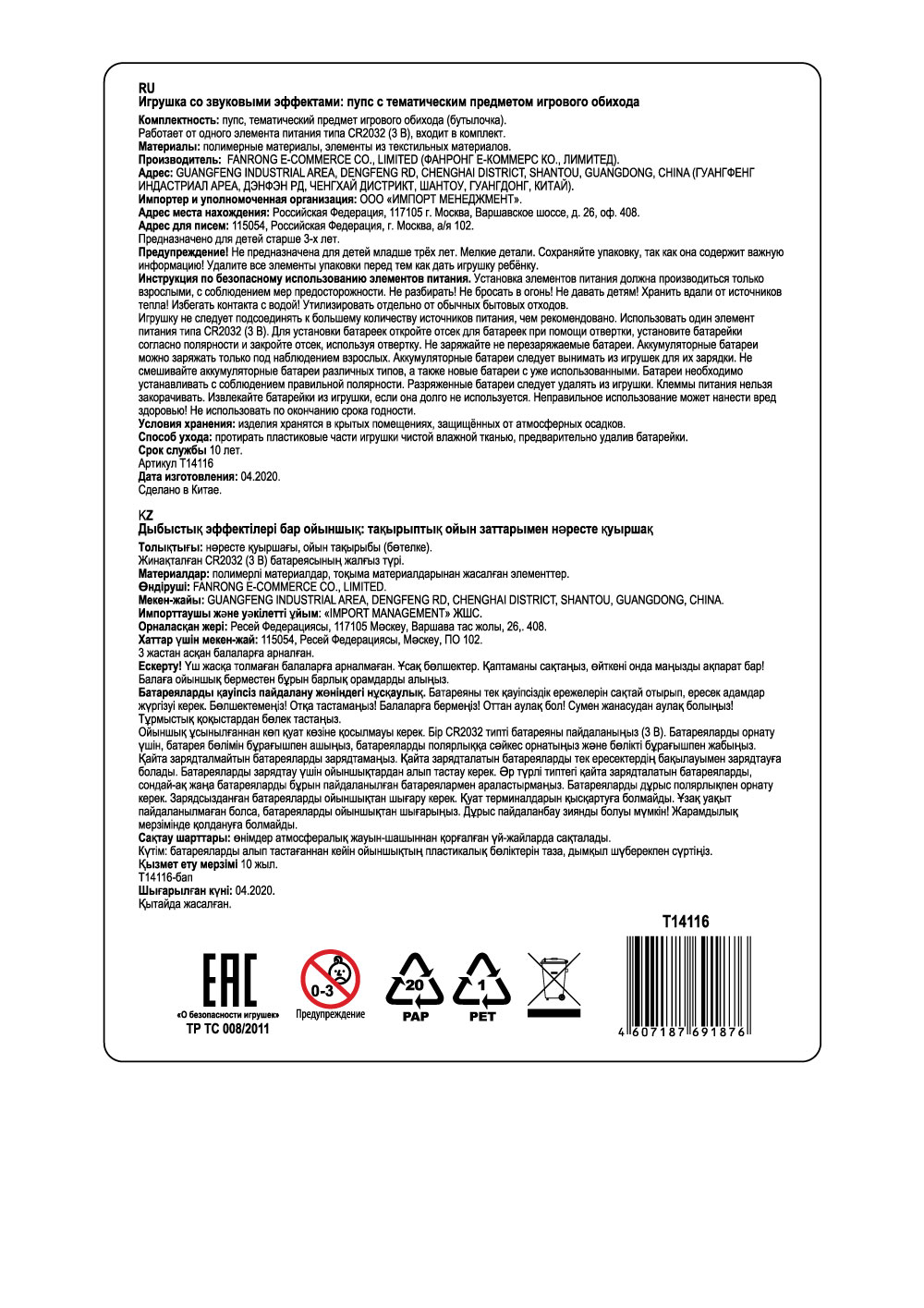 Куколка 1TOY "Baby Doll" в розовом платье, пинетках и болеро 28см.