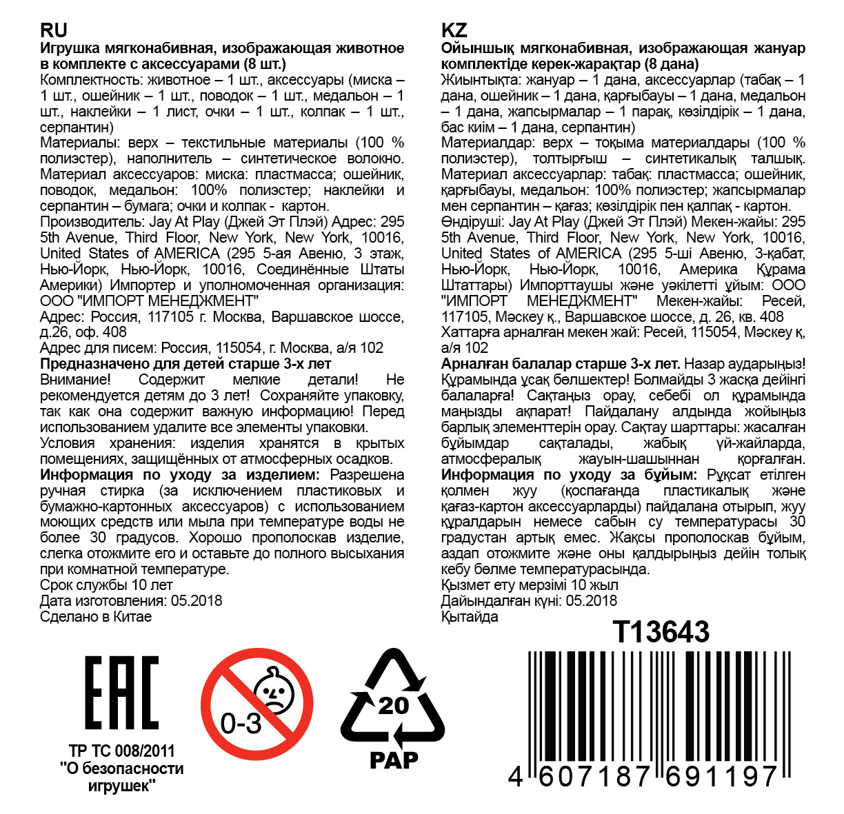 1TOY Вывернушка-Сюрприз 2-в-1 плюш. "Красный сеттер", 23х12х12см.