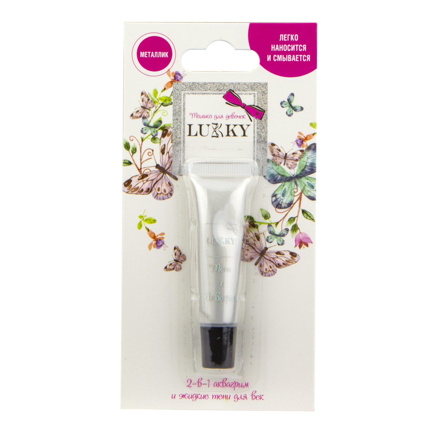 Аквагрим и жидкие тени LUKKY 2-в-1 для век, серебристый цвет