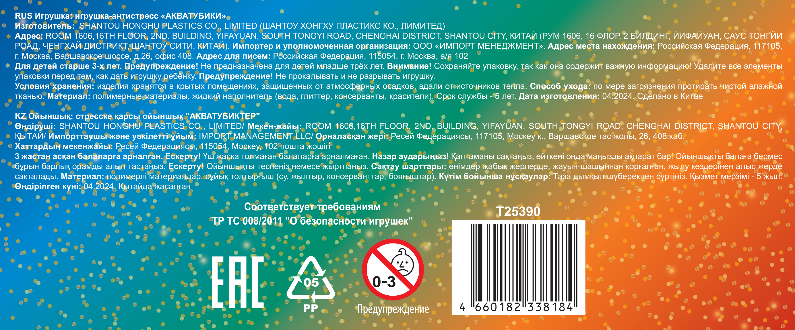 Акватубики переливайка 1TOY скользун с водой внутри, антистресс для рук, жмякалка, 4 цвета в ассортименте