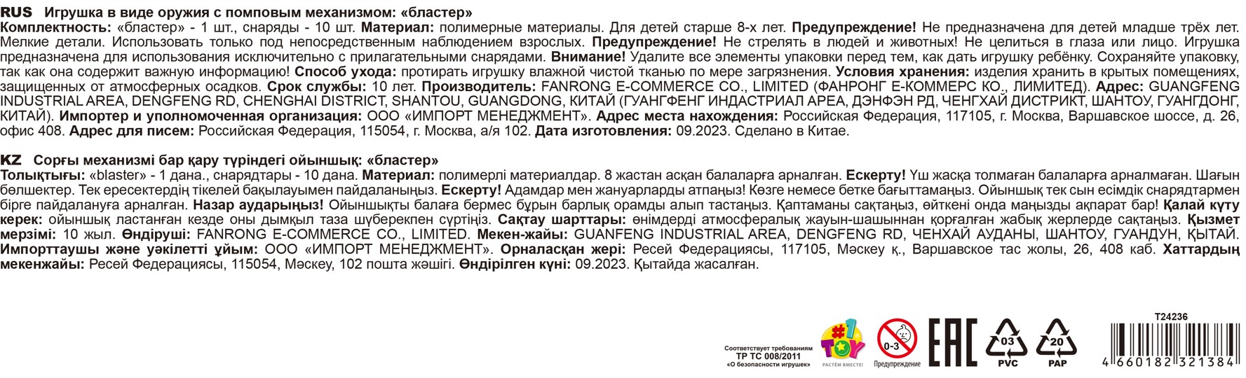1toy Funmax "M14" бластер механический, 6 стволов, 10 снарядов с присосками