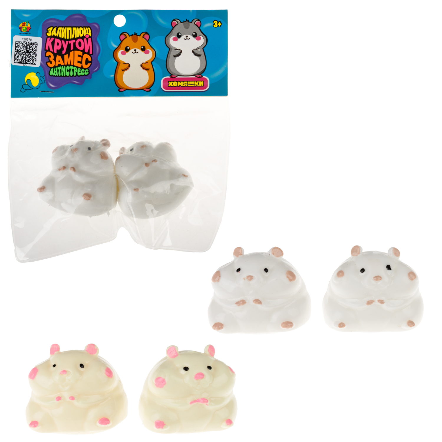 Антистресс-игрушка 1TOY Крутой замес Залиплющ хомяк, набор 2 шт., 5х5,5х4 см