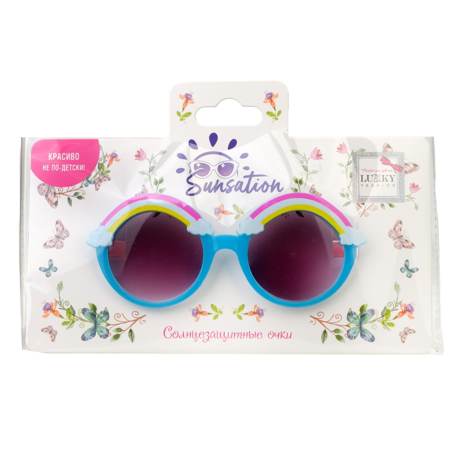 Очки солнцезащитные детские Lukky Fashion "Радуга-Дуга", оправа круглая голубая