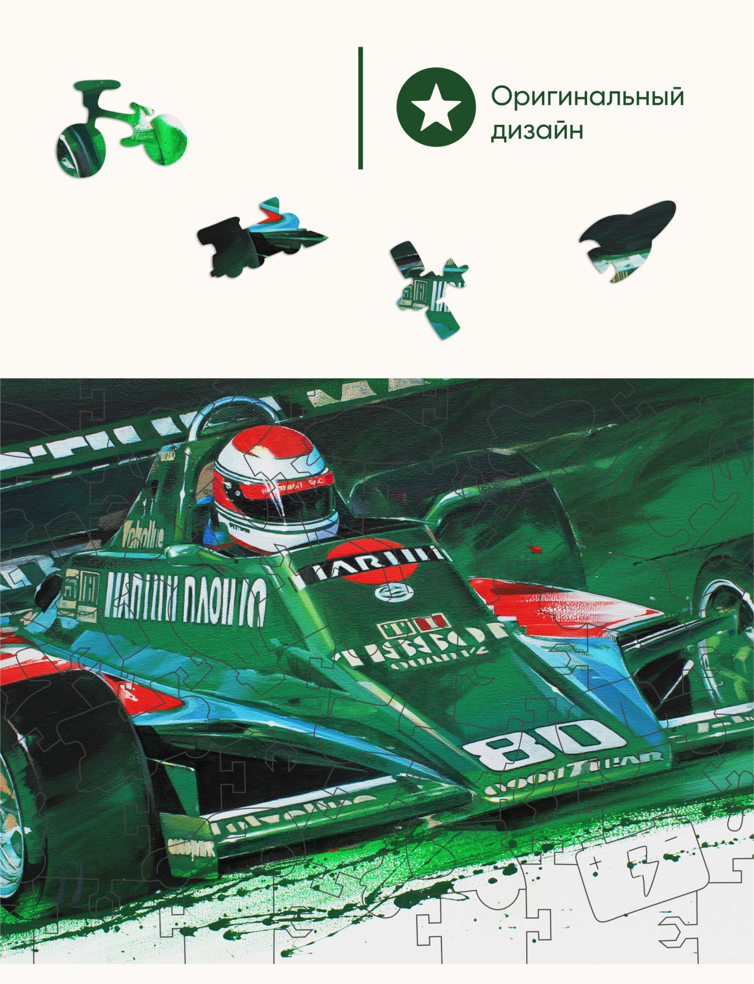 Деревянные пазлы Collection Transport Гоночный автомобиль зеленый, 80 деталей, 28х14 см