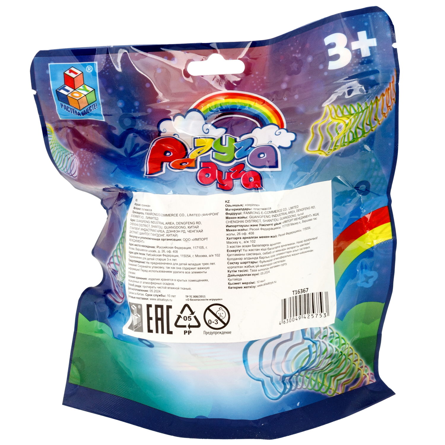 Пружинка радуга 1TOY «Радуга-дуга» Единороги, 6,3*6,5 см