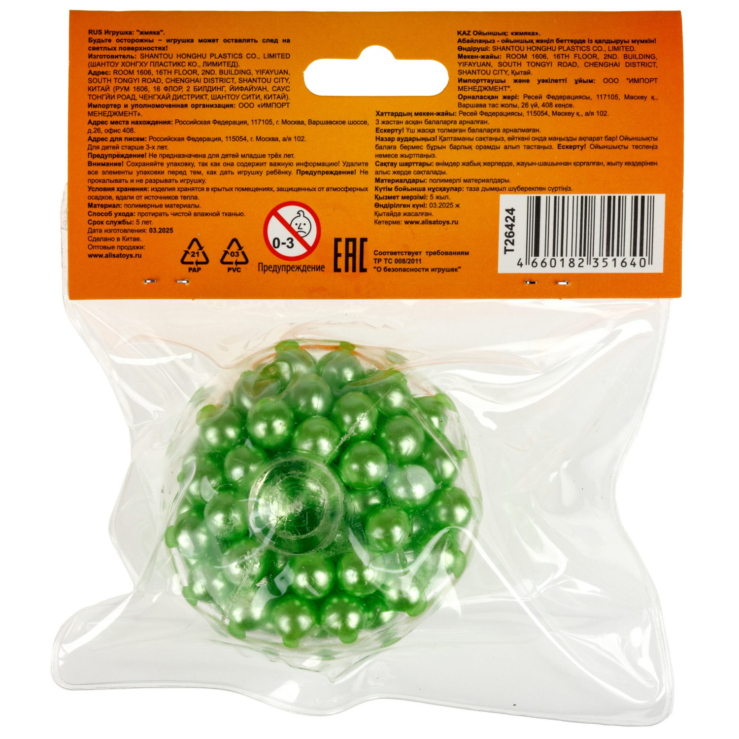 Антистресс-игрушка 1TOY Крутой замес Шуршарики маленькие, диаметр пакета, 6 см