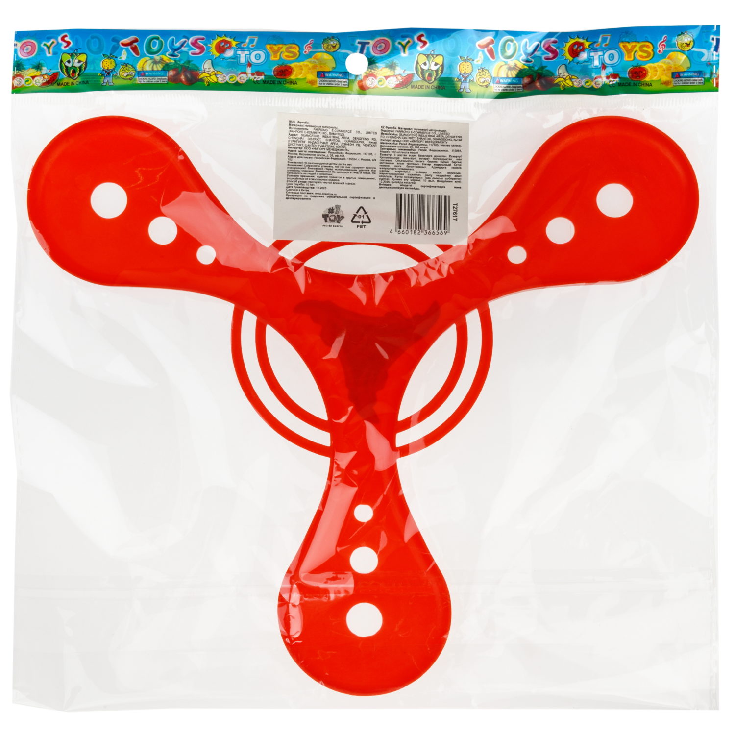 Фрисби 1TOY 23 см, в ассортименте