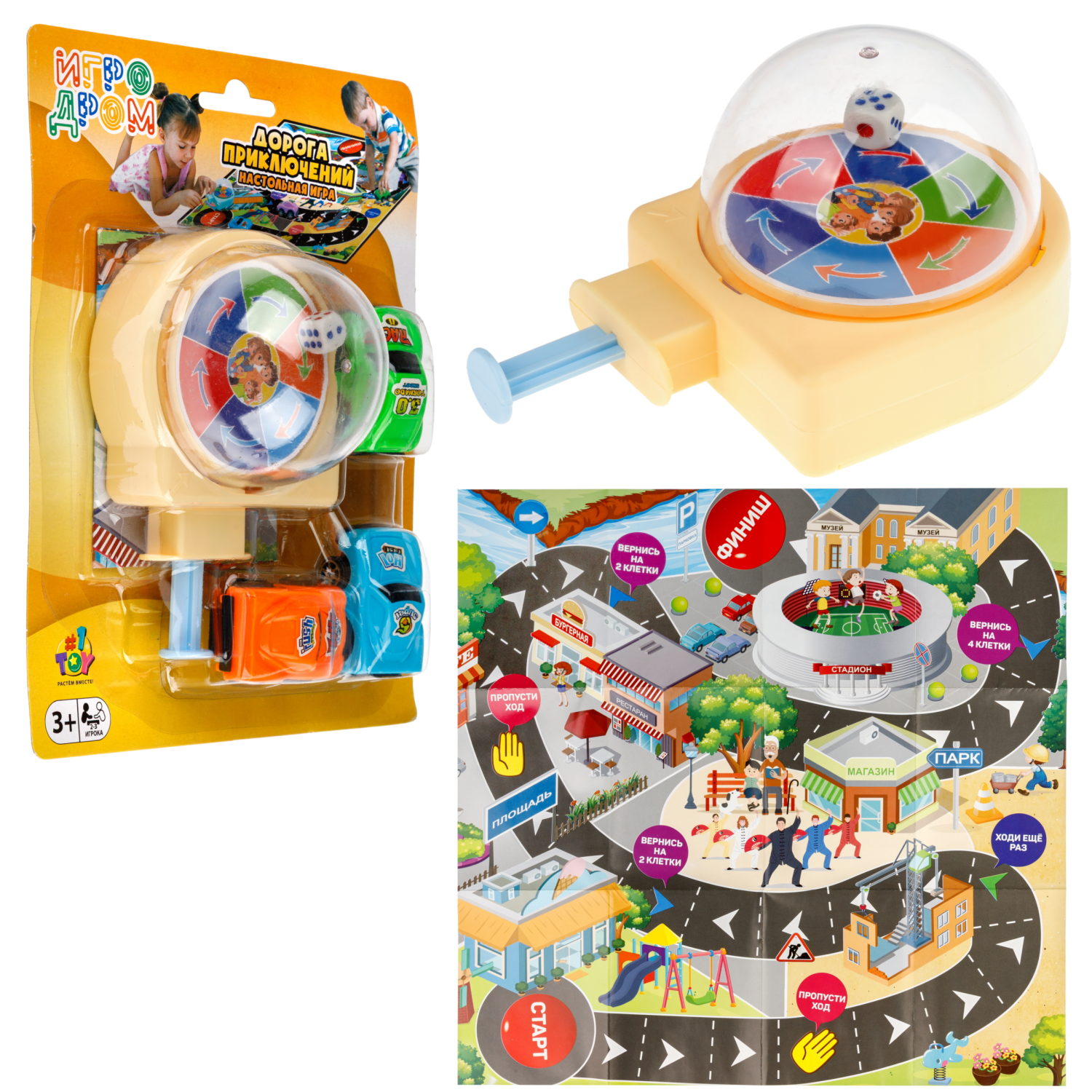 Настольная игра 1TOY Дорога приключений, в ассортименте