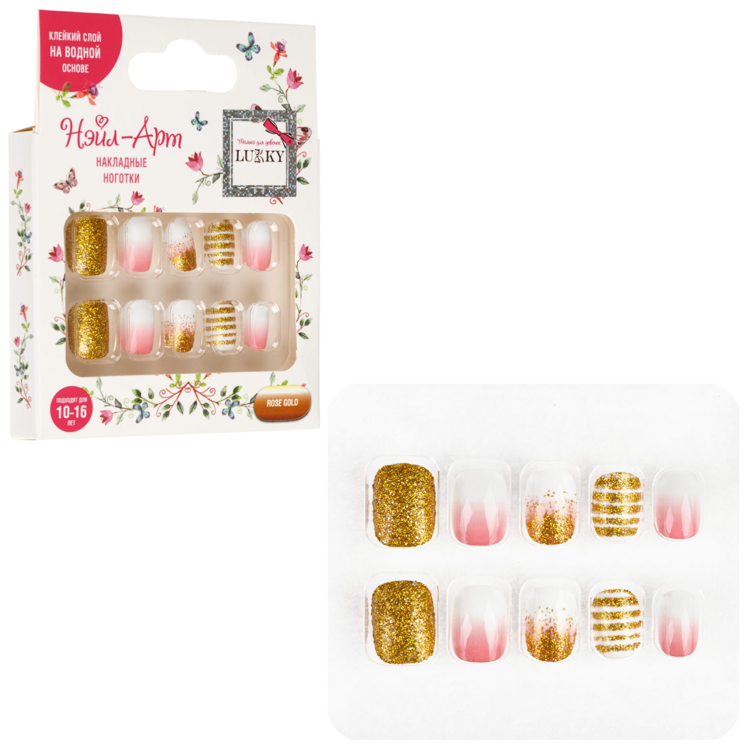 Накладные ногти на клеевой основе Lukky Нэйл-Арт Rose Gold, 10-16 лет