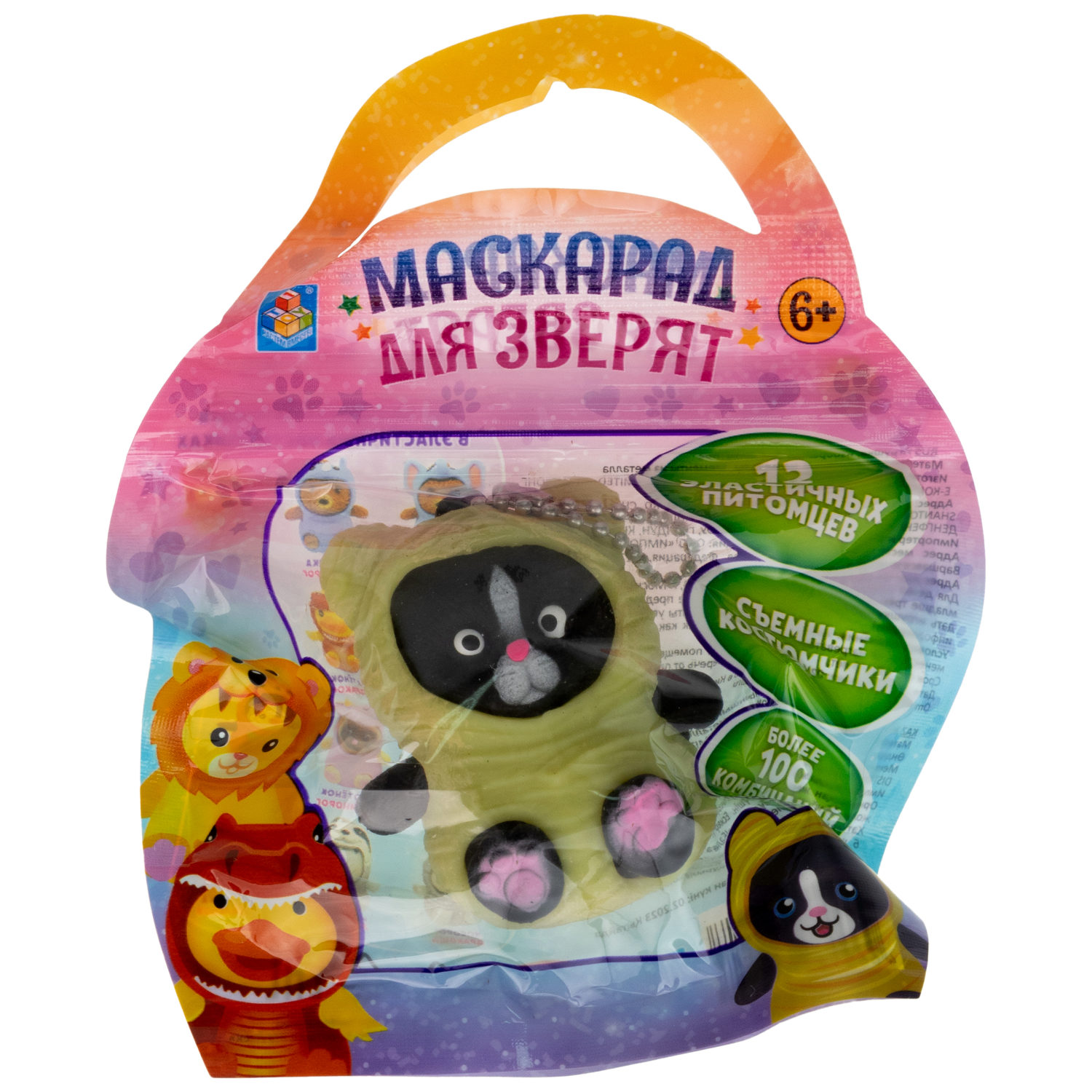 Игрушка антистресс для рук 1TOY Маскарад для зверят котёнок - мумия, мягкая, резиновая, сквиш, жмякалка, мялка, брелок детский, для взрослого