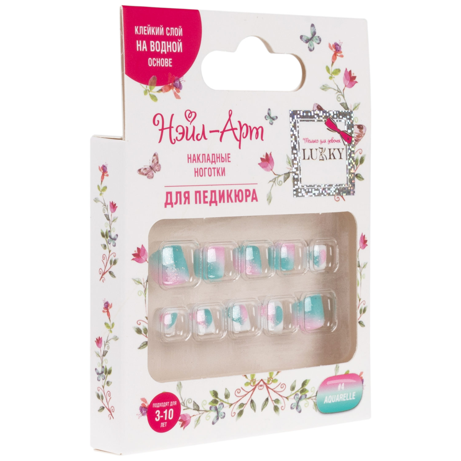 Набор накладных ногтей на клеевой основе Lukky Нэйл-Арт Pedicure style #4, Aquarelle, 3-10 лет