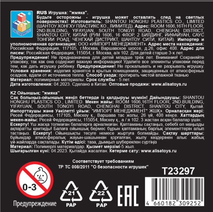 1TOY Крутой замес, игрушка-антистресс, бургер, 1 шт.