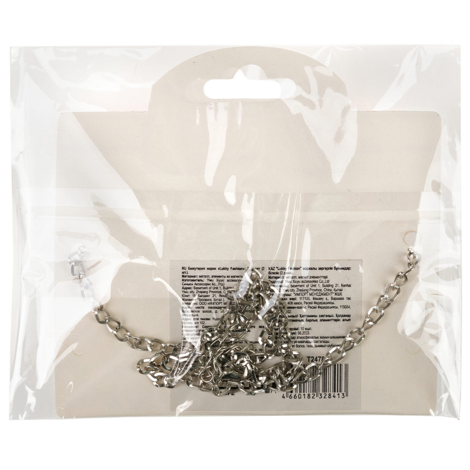 Lukky Fashion цепочка с подвесками-половинками сердца на магните: золотая-розовая