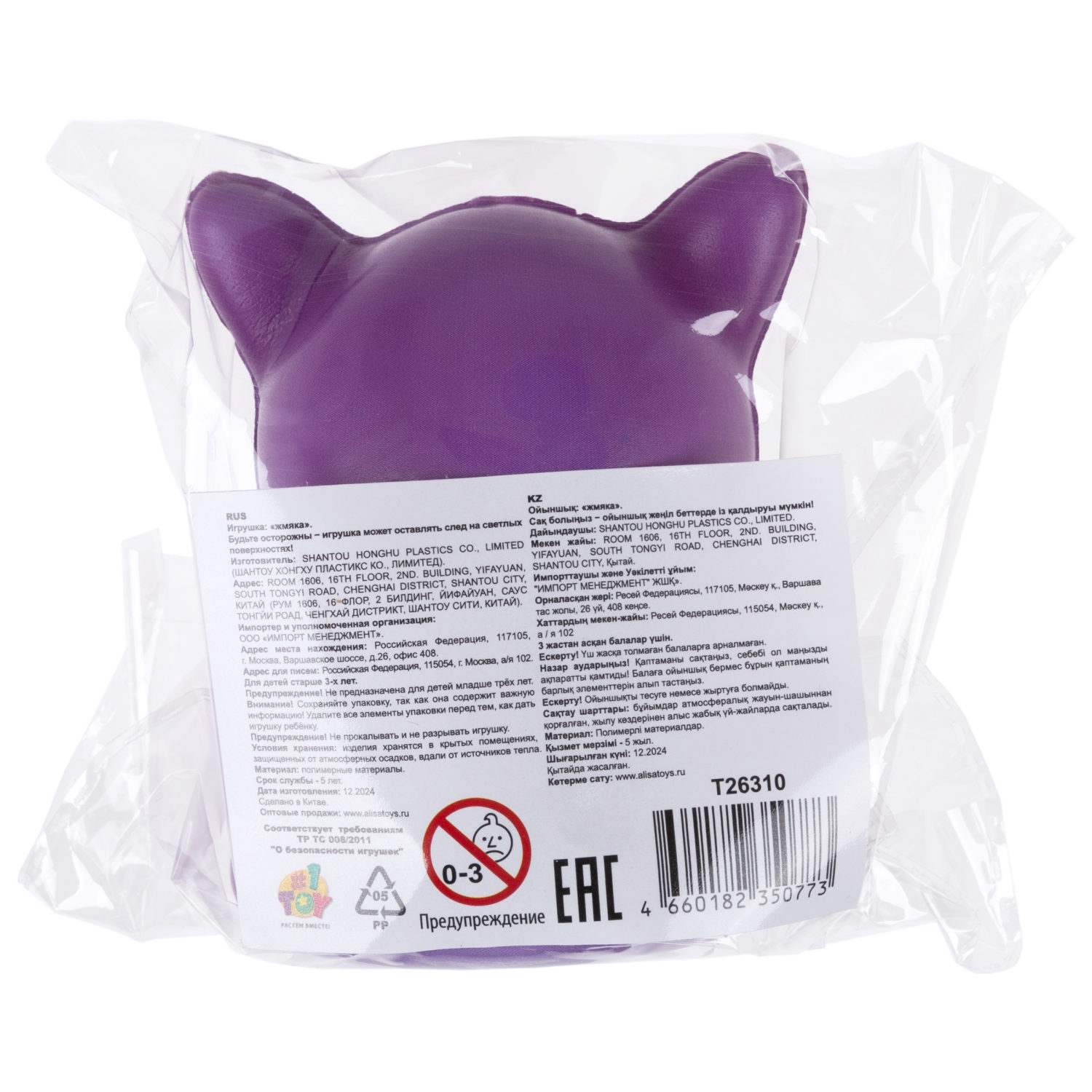 Глазастый сквиш 1TOY Животные, игрушка-антистресс для рук, жмякалка, 8-9 см, 6 видов в ассортименте