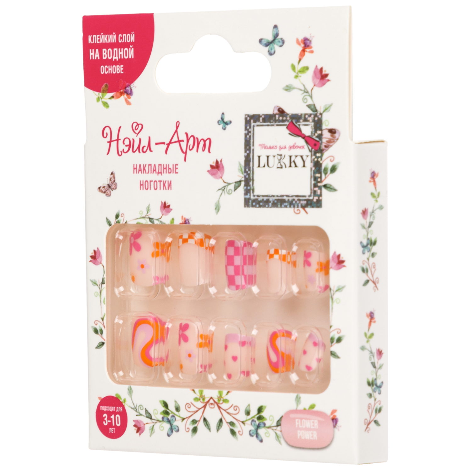 Детские накладные ногти Lukky Нэйл-Арт Flower Power на липкой основе, 3-10 лет