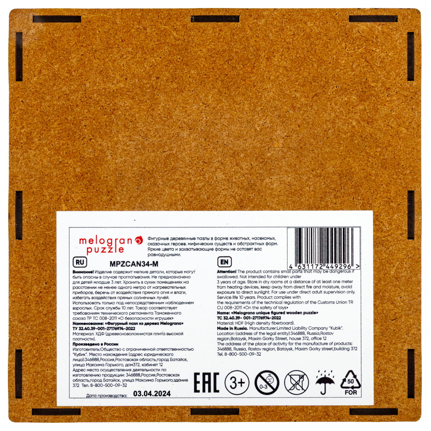 Деревянные пазлы Collection Animals, 7 животных из двух частей, 14 деталей