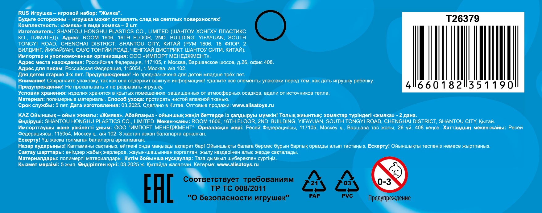 Антистресс-игрушка 1TOY Крутой замес Залиплющ хомяк, набор 2 шт., 5х5,5х4 см