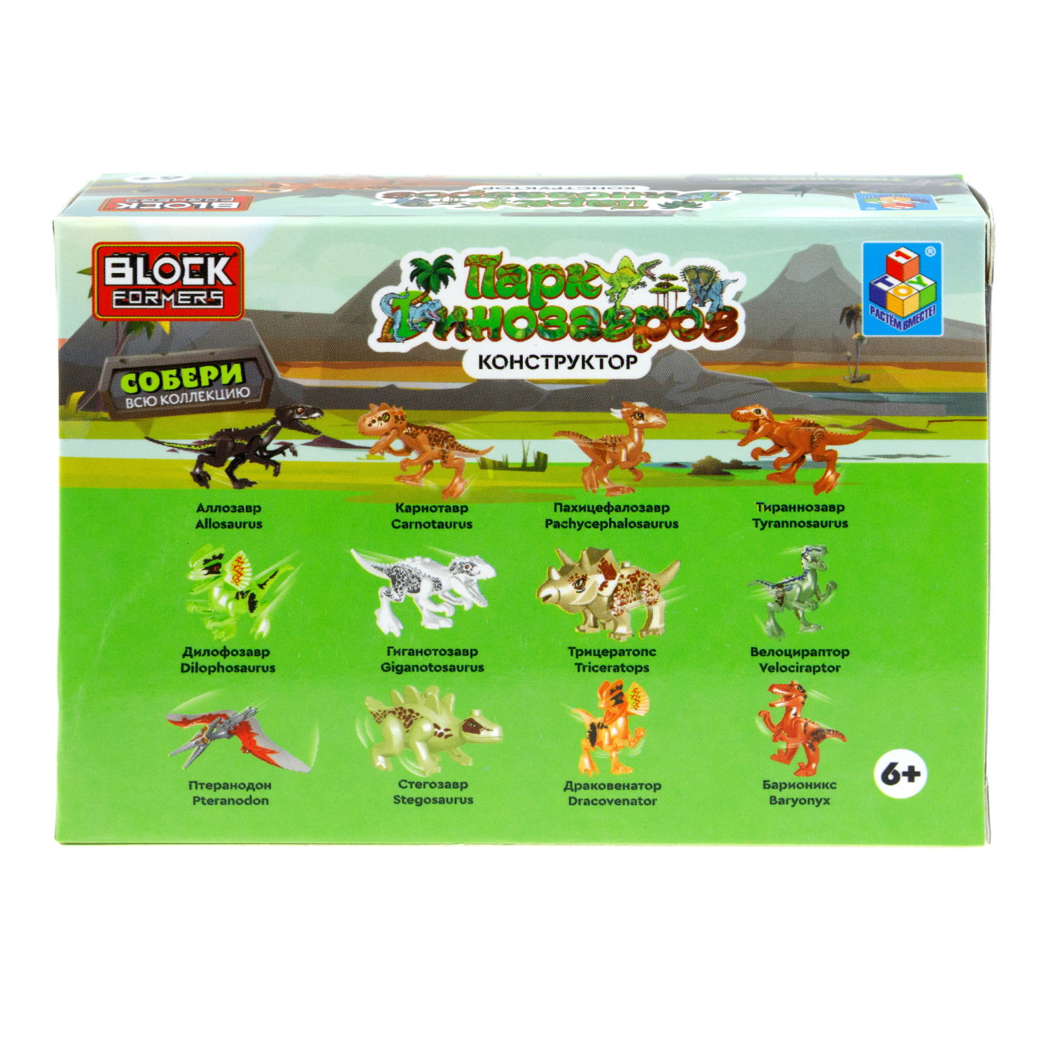 Конструктор 3д Blockformers 1TOY Парк динозавров, детский, 1 шт.