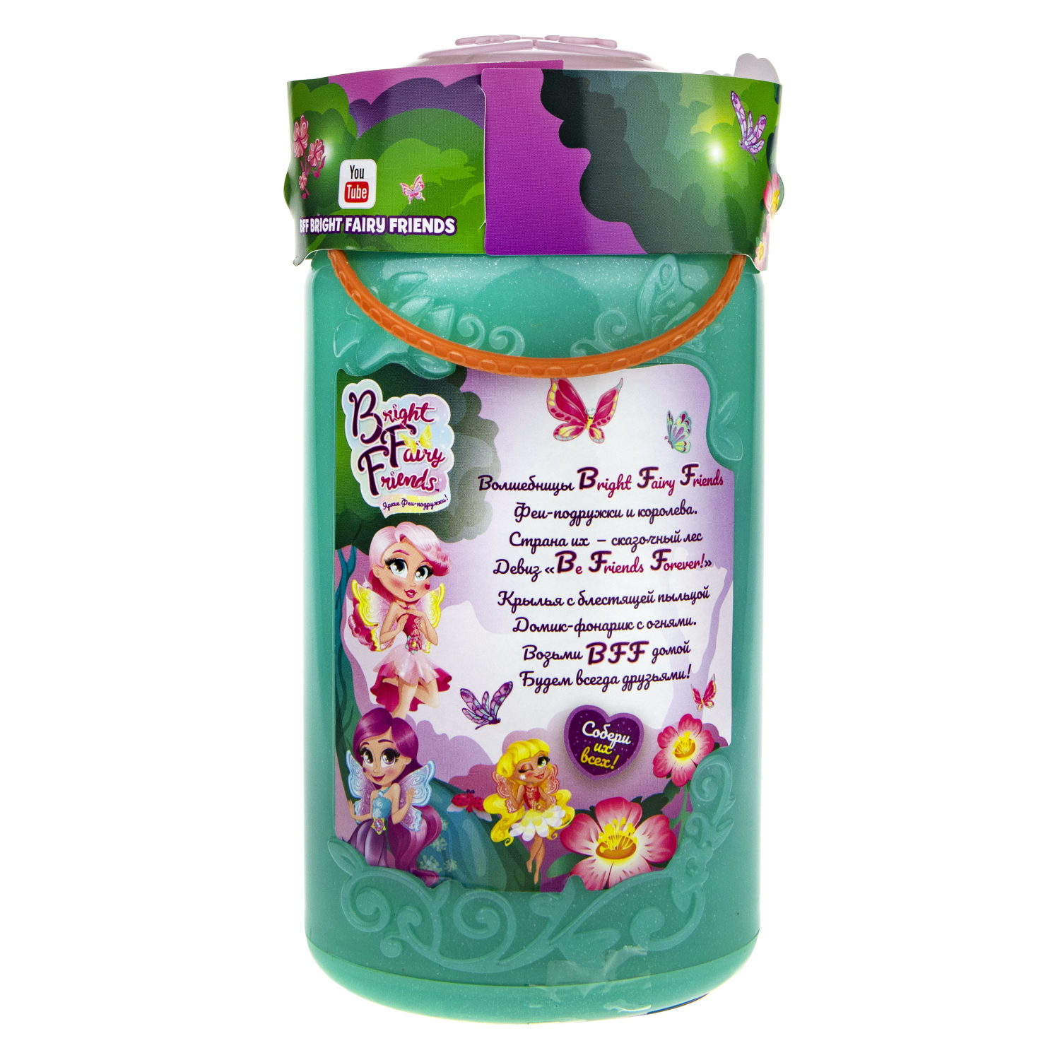 Кукла Bright Fairy Friends Фея-подружка Даниэлла с домом-фонариком, светящиеся крылья, аксессуары