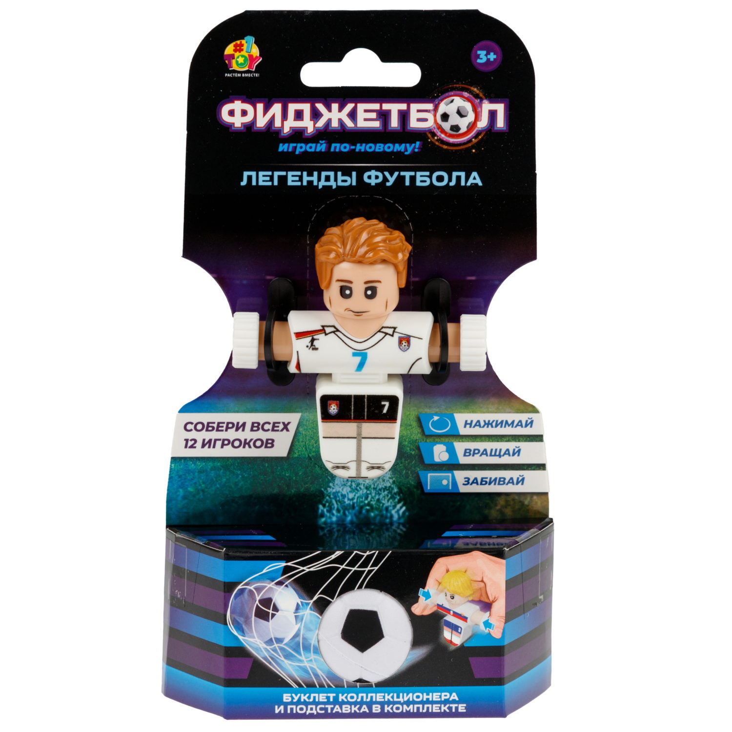 Фиджетбол 1TOY Легенды футбола, Серия 1, футболист, 6 видов в ассортименте