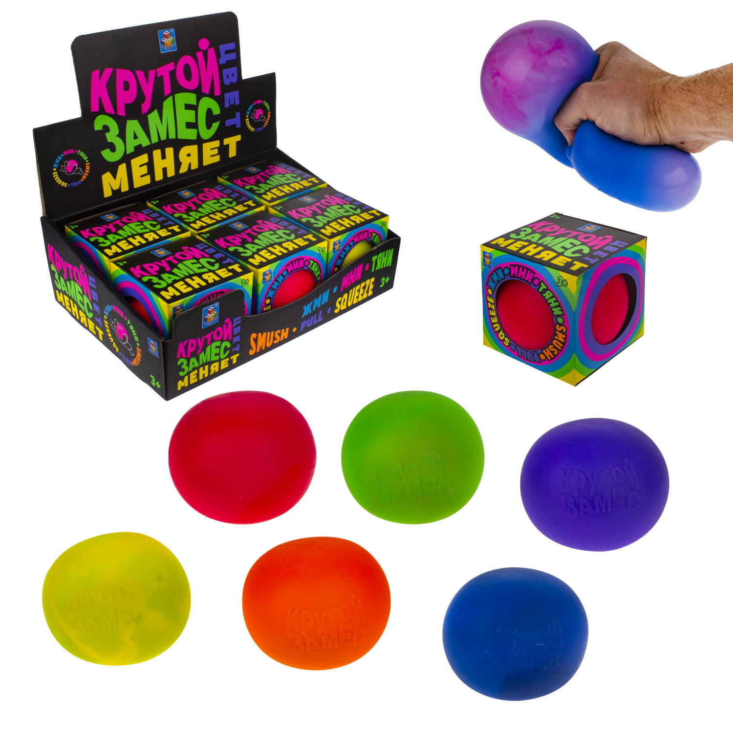 Игрушка-антистресс Крутой замес 1TOY шар, меняет цвет, 10 см, 6 видов в ассортименте