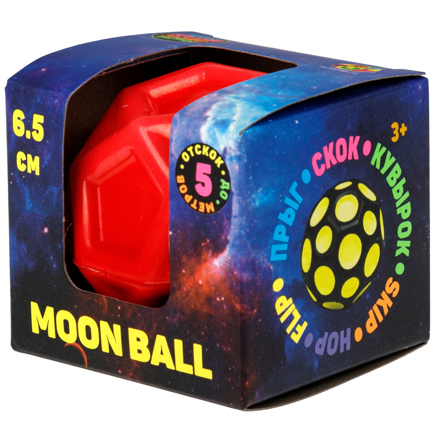 Мяч 1TOY Крутой замес Moon Ball геометрия, 6,5 см, 3 цвета в ассортименте