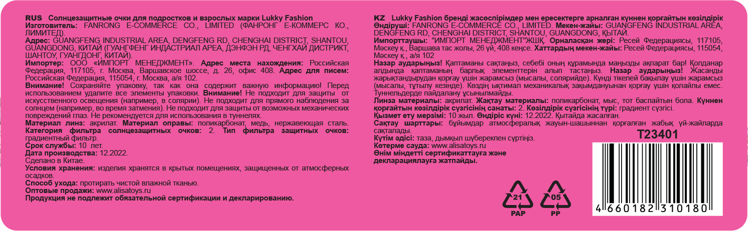 Солнцезащитные очки Lukky Fashion "НеоКошки"